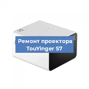 Замена проектора TouYinger S7 в Перми